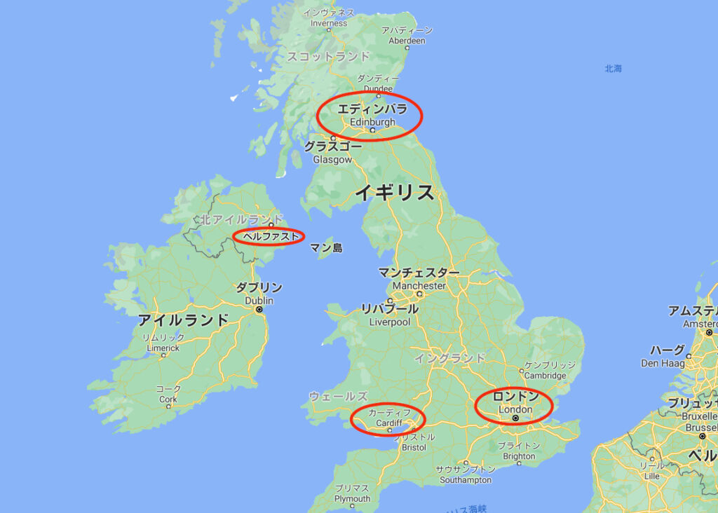 イギリスという国は存在する 英国生活サイト