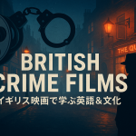霧の立ち込めるロンドンの夜、フィルムリールと手錠、シルエットの人物が描かれたイギリスのクライム映画をイメージしたイラスト