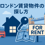 ロンドンのランドマーク（ビッグベンとタワーブリッジ、赤い二階建てバス）を背景に、家・鍵・地図・「FOR RENT」看板が描かれた、賃貸物件探しをイメージしたイラスト