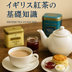 イギリス紅茶のティーカップとティーポット、スコーンとジャム、トワイニングとフォートナム＆メイソンの紅茶缶が並ぶ英国風ティータイムのアイキャッチ画像
