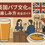 英国パブ文化の楽しみ方完全ガイドのアイキャッチ画像。パイントビール、フィッシュ＆チップス、パブで会話する人々、ユニオンジャックのイラスト