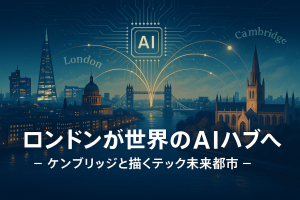 ロンドンとケンブリッジの街並みを背景に、AIネットワークが両都市をつなぐ報道風イラスト。