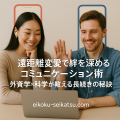 ビデオ通話をする日本人女性とイギリス人男性。遠距離恋愛中でも笑顔で会話を楽しみ、絆を深める様子を表したアイキャッチ画像