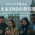 ロンドンのビッグベンを背景にスマートフォンを見つめる4人の人々と『イギリスで考えるSNSの存在意義』の文字が入ったアイキャッチ画像