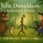 ジュリア・ドナルドソン原作アニメーション作品のアイキャッチ画像。グラファロー、スティックマン、スネイルとくじらなどのキャラクターが水彩風に描かれた英国絵本のようなコラージュ。