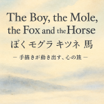 the-boy-the-mole-the-fox-and-the-horse-key-visual