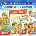 Dry Januaryをテーマに、ノンアルコールドリンクと健康的なライフスタイルを描いたイラスト