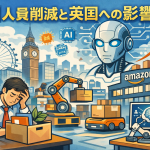 AIによる人員削減を象徴するロボットと倉庫自動化設備、英国ロンドンの街並みを背景に、退職を余儀なくされたビジネスパーソンを描いたイラスト