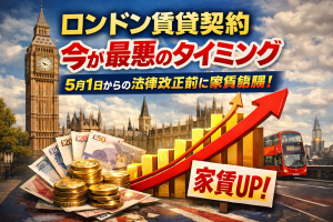 ロンドンのビッグベンと赤い二階建てバスを背景に、家賃上昇を示す赤い矢印グラフとポンド紙幣が描かれた、5月1日の法改正前の賃貸値上げを表現するアイキャッチ画像