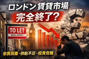 ロンドン賃貸市場の崩壊を示唆するイメージ。TO LET看板、ビッグベン、下落グラフ、崩れるポンド記号と頭を抱える男性が配置されたサムネイル画像。