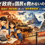 生活費高騰に苦しむ家族と請求書・税金書類の前で悩む姿、その背後に戦車や軍艦、戦闘機、鉄条網と「NO ENTRY」標識が描かれた戦争準備を暗示するイラスト